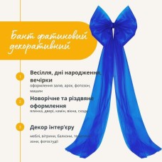 Бант декоративний 65 x 200 см великий фатиновий святковий синій