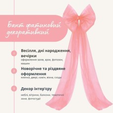 Бант декоративний 65 x 200 см великий фатиновий святковий зелений