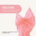 Бант декоративний 65 x 200 см великий фатиновий святковий зелений