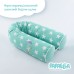 Бортик захисний мультифункціональний в ліжечко ТM PAPAELLA 60 x 15 см, 120 x 15 см зірка/горошок ментол