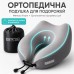 Дорожня подушка рогалик TRAVEL IDEIA, 27 x 26 x 17 см, з ефектом пам’яті та охолоджуючим трикотажем, сіра, ТМ IDEIA