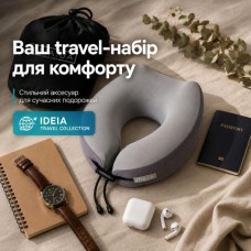 Дорожня подушка рогалик TRAVEL IDEIA, 27 x 26 x 17 см, з ефектом пам’яті та охолоджуючим трикотажем, сіра, ТМ IDEIA
