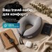 Дорожня подушка рогалик TRAVEL IDEIA, 27 x 26 x 17 см, з ефектом пам’яті та охолоджуючим трикотажем, сіра, ТМ IDEIA