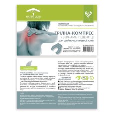 Грелка компрес для шиї із зерном пшениці 44 x 46 x 24 см зірка блакитна ТМ IDEIA Грелка компрес для шиї із зерном пшениці 44 x 46 x 24 см зірка блакитна ТМ IDEIA