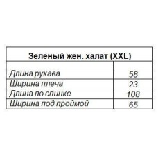 Gursan халат жіночий довгий без капюшона (шаль)