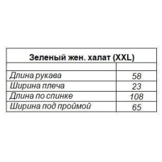 Gursan халат жіночий довгий без капюшона (шаль)