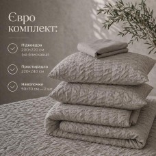 Комплект постільної білизни Cloud Dream, євро, мікросатин жатка, сіро-бежевий, в подарунковій упаковці, ТМ IDEIA