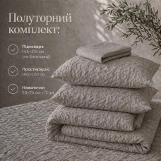 Комплект постільної білизни Cloud Dream, полуторний, мікросатин жатка, сіро-бежевий, в подарунковій упаковці, ТМ IDEIA