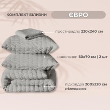 Комплект постільної білизни Cloud Dream, євро, мікросатин жатка, сіро-бежевий, в подарунковій упаковці, ТМ IDEIA