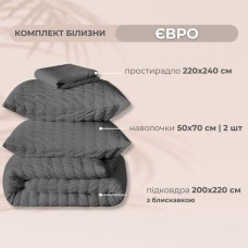 Комплект постільної білизни Cloud Dream, євро, мікросатин жатка, темно-сірий, у подарунковій упаковці, ТМ IDEIA