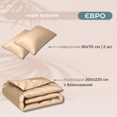 Комплект постільної білизни євро, підковдра 200 x 220 см та 2 наволочки 50 x 70 см, преміум сатин, беж, ТМ IDEIA Комплект постільної білизни євро, підковдра 200 x 220 см та 2 наволочки 50 x 70 см, преміум сатин, беж, ТМ IDEIA