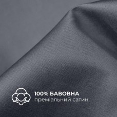 Комплект постільної білизни євро, підковдра 200 x 220 см, преміум сатин, темно-сірий, ТМ IDEIA Комплект постільної білизни євро, підковдра 200 x 220 см, преміум сатин, темно-сірий, ТМ IDEIA