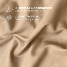 Комплект постільної білизни євро, Сатин, однотонний, бежевий, ТМ IDEIA Комплект постільної білизни євро, Сатин, однотонний, бежевий, ТМ IDEIA