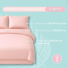 Комплект постільної білизни Tropical Dream, Мікросатин, євро, в подарунковій упаковці, пудра, ТМ IDEIA