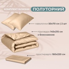 Комплект постільної білизни полуторний, преміум сатин, бежевий, ТМ IDEIA