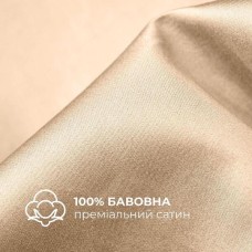 Комплект постільної білизни полуторний, преміум сатин, бежевий, ТМ IDEIA