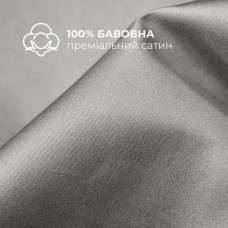 Комплект постільної білизни полуторний, підковдра 145 x 215 см, преміум сатин, сірий/беж, ТМ IDEIA