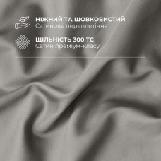 Комплект постільної білизни полуторний, підковдра 145 x 215 см, преміум сатин, сірий/беж, ТМ IDEIA