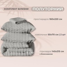 Комплект постільної білизни Cloud Dream, полуторний, мікросатин жатка, сіро-бежевий, в подарунковій упаковці, ТМ IDEIA