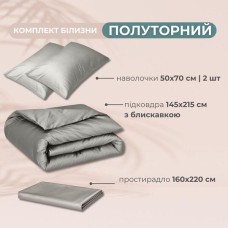 Комплект постільної білизни полуторний, підковдра 145 x 215 см, преміум сатин, сірий/беж, ТМ IDEIA