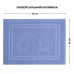 Килимок для ніг у ванну кімнату, 50 x 70 см, щільність 700 г/м2, синій з ніжками, ТМ IDEIA