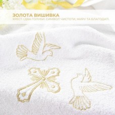 Хрестильна крижма 70 x 140 см, махрова, біла, ТМ PAPAELLA