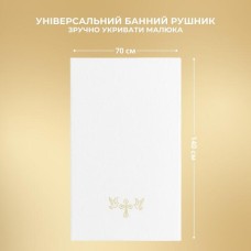 Хрестильна крижма 70 x 140 см, махрова, біла, ТМ PAPAELLA