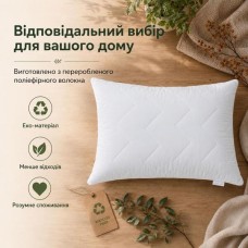 Набір білих подушок IDEIA 50 x 70 см, 2 шт — екологічний наповнювач
