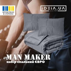 Набір ManMaker євро, ковдра 200 x 220 см і 2 шт подушки 50 x 70 + маска для сну в коробці, сірий, ТМ IDEIA