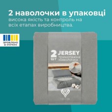 Набір наволочок 2 шт IDEIA 60 x 40 x 16 см наволочка трикотажна для ортопедичних та анатомічних подушок сірий