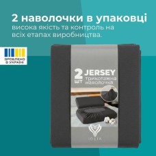 Набір наволочок 2 шт IDEIA 60 x 40 x 16 см наволочка трикотажна для ортопедичних і анатомічних подушок т/сірий