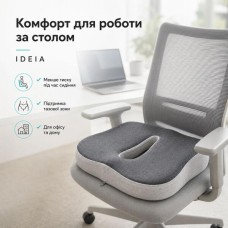 Набір офісних ортопедичних подушок IDEIA, для спини 44 x 38 x 12 см + для сидіння 43 x 38 x 10 см, з ефектом памяті