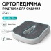 Набір офісних ортопедичних подушок IDEIA, для спини 44 x 38 x 12 см + для сидіння 43 x 38 x 10 см, з ефектом памяті
