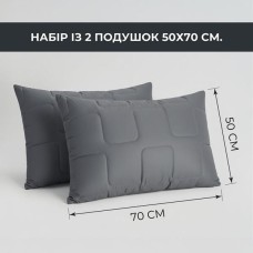 Подушки 50x70 см 2 шт, ManMaker IDEIA, штучний пух, гіпоалергенні, стьобані на блискавці, графітові