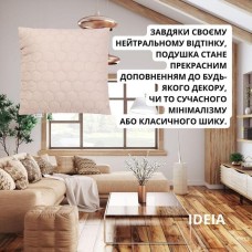 Набір подушок 2шт декоративних IDEIA Silhouette 50 x 50 беж Набір подушок 2шт декоративних IDEIA Silhouette 50 x 50 беж