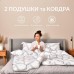 Набір подушка 50 x 70 см 2 шт та євро ковдра 200 x 220 см Elegantly IDEIA, аналог лебяжого пуху, штучний
