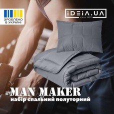 Набір ManMaker полуторний, ковдра 140 x 210 см та 1 подушка 50 x 70 + маска для сну в коробці, сірий, ТМ IDEIA