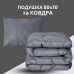 Набір ManMaker полуторний, ковдра 140 x 210 см та 1 подушка 50 x 70 + маска для сну в коробці, сірий, ТМ IDEIA