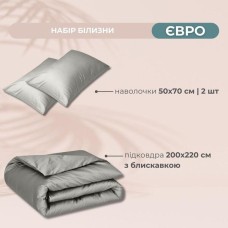 Комплект постільної білизни євро, підковдра 200 x 220 см та 2 наволочки 50 x 70 см, преміум сатин, сірий, ТМ IDEIA Комплект постільної білизни євро, підковдра 200 x 220 см та 2 наволочки 50 x 70 см, преміум сатин, сірий, ТМ IDEIA