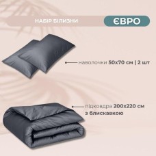 Комплект постільної білизни євро, підковдра 200 x 220 см та 2 наволочки 50 x 70 см, преміум сатин, темно-сірий, ТМ IDEIA Комплект постільної білизни євро, підковдра 200 x 220 см та 2 наволочки 50 x 70 см, преміум сатин, темно-сірий, ТМ IDEIA