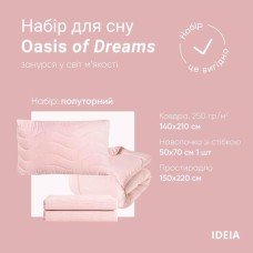 Набір полуторної постільної білизни з ковдрою, OASIS рожевий TM IDEIA