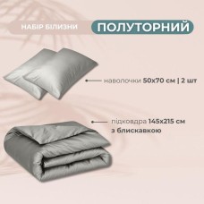 Комплект постільної білизни полуторний, підковдра 145 x 215 см та 2 наволочки 50 x 70 см, преміум сатин, сірий, ТМ IDEIA