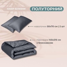 Комплект постільної білизни полуторний, підковдра 145 x 215 см та 2 наволочки 50 x 70 см, преміум сатин, т. сірий, ТМ IDEIA
