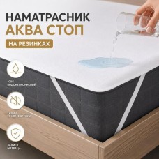 Наматрацник Aqua Stop 180 x 200 см TM IDEIA з гумками по кутах Наматрацник Aqua Stop 180 x 200 см TM IDEIA з гумками по кутах