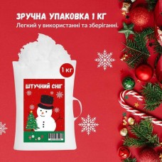 Штучний сніг, наповнювач антиалергенний у подушку у вигляді кульок ТМ IDEIA, 1кг