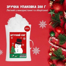Штучний сніг, наповнювач у подушку антиалергенний, холлофайбер ТМ ІДЕЯ, 200 г