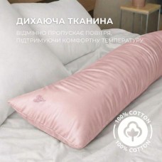 Наволочка для подушки S-Form TM IDEIA 40 x 130 см сатин бавовна пудра