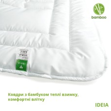 Ковдра Bamboo літня TM IDEIA 140 x 210 см