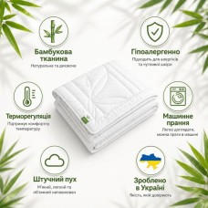 Ковдра Bamboo з бамбуковим наповнювачем 140 x 210 см TM IDEIA всесезонна