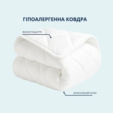 Ковдра Classic готельна всесезонна ТМ IDEIA 175 x 210 см